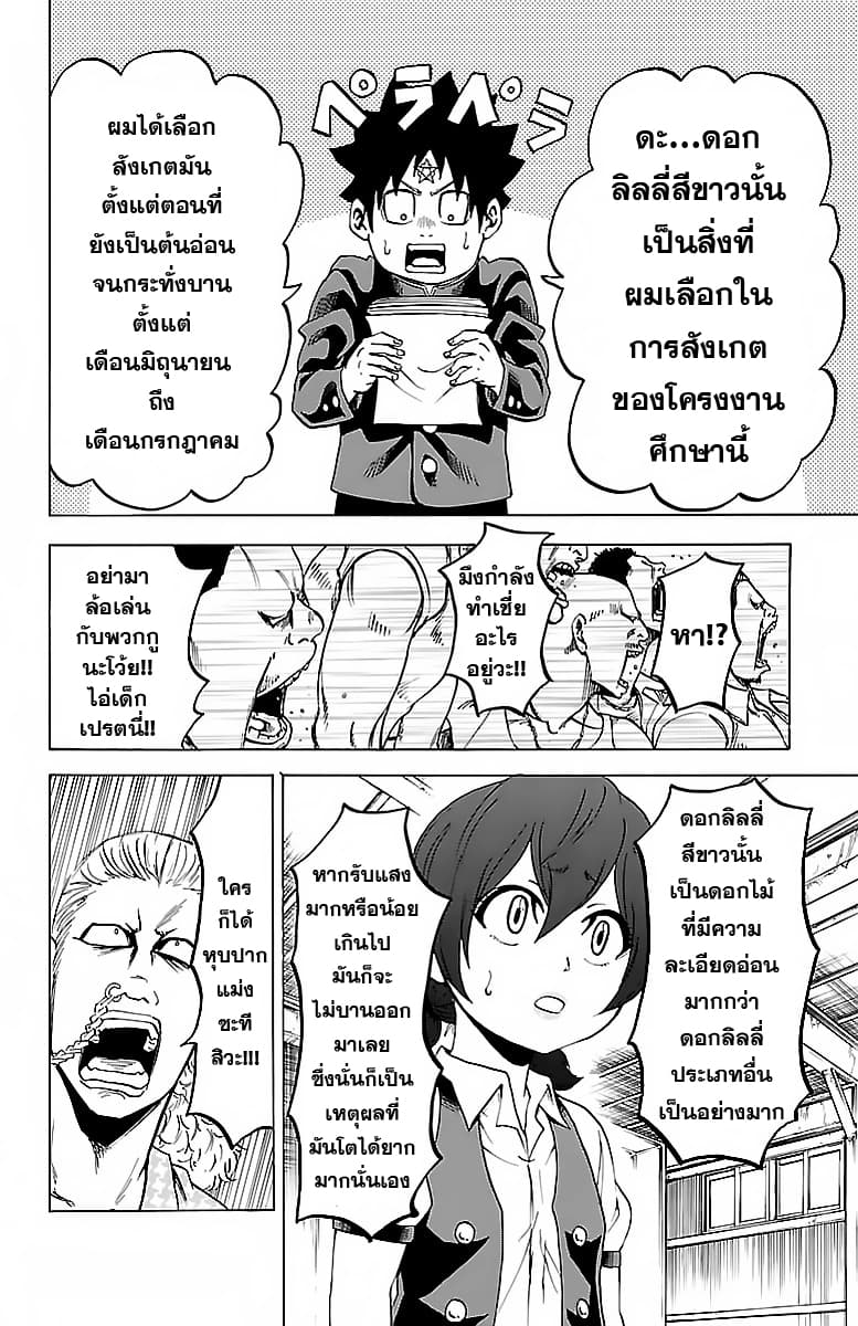 Rokudou no Onna-tachi page 2