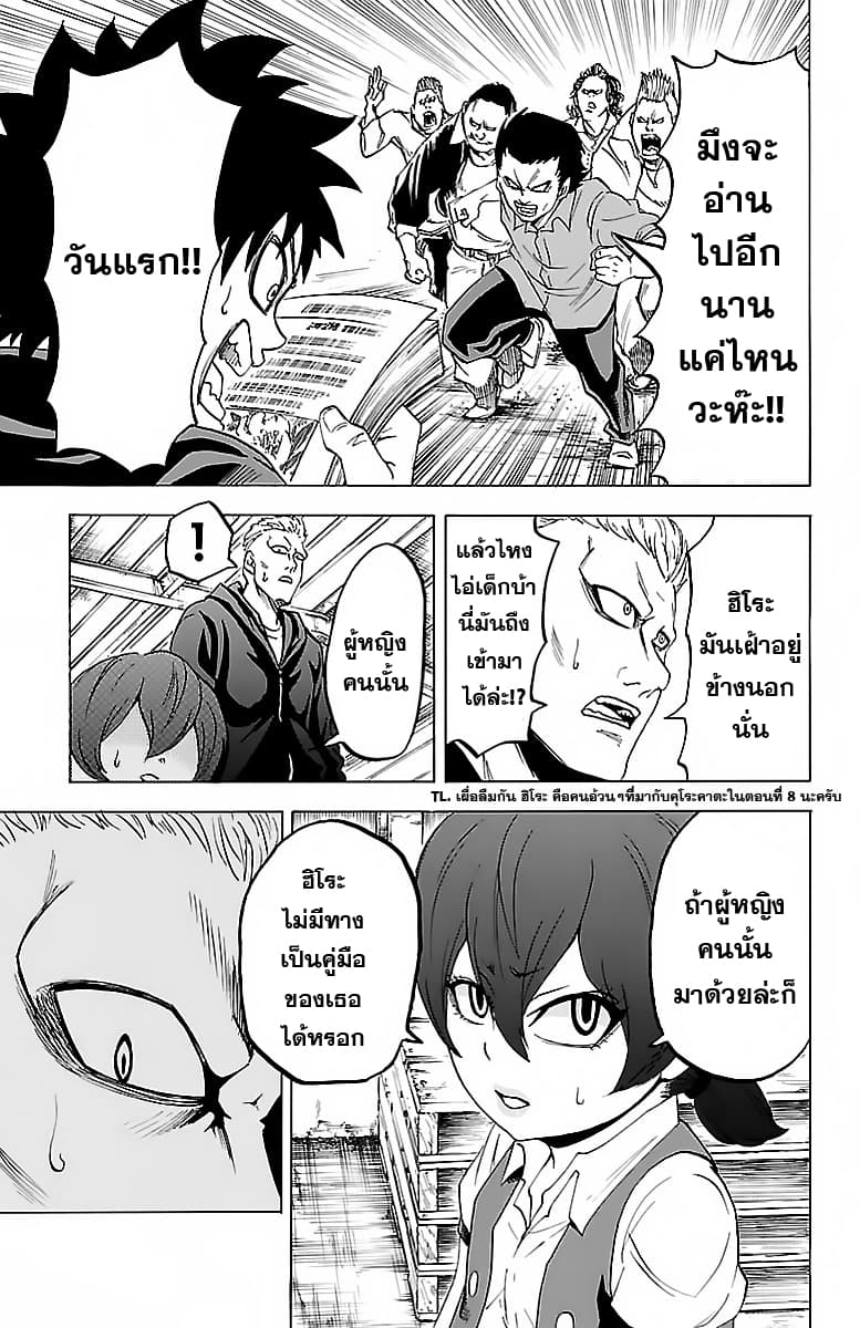 Rokudou no Onna-tachi page 3