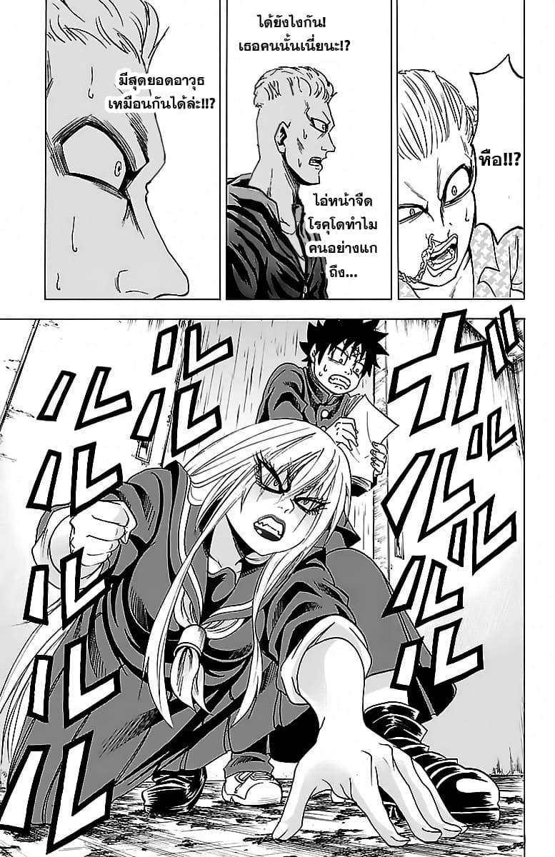 Rokudou no Onna-tachi page 5
