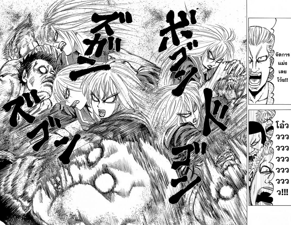 Rokudou no Onna-tachi page 6