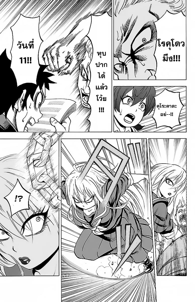 Rokudou no Onna-tachi page 8