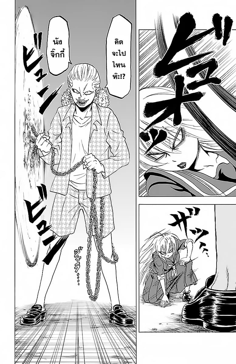 Rokudou no Onna-tachi page 9