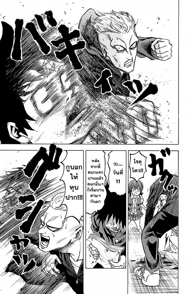 Rokudou no Onna-tachi page 10