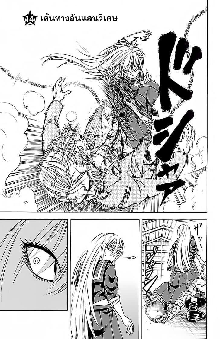 Rokudou no Onna-tachi page 1