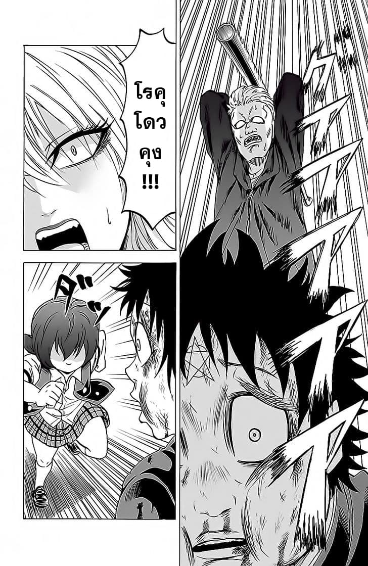Rokudou no Onna-tachi page 2