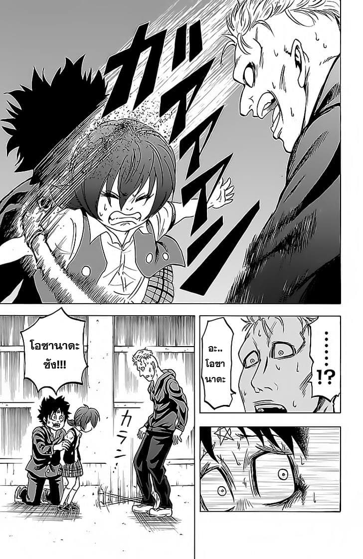 Rokudou no Onna-tachi page 3