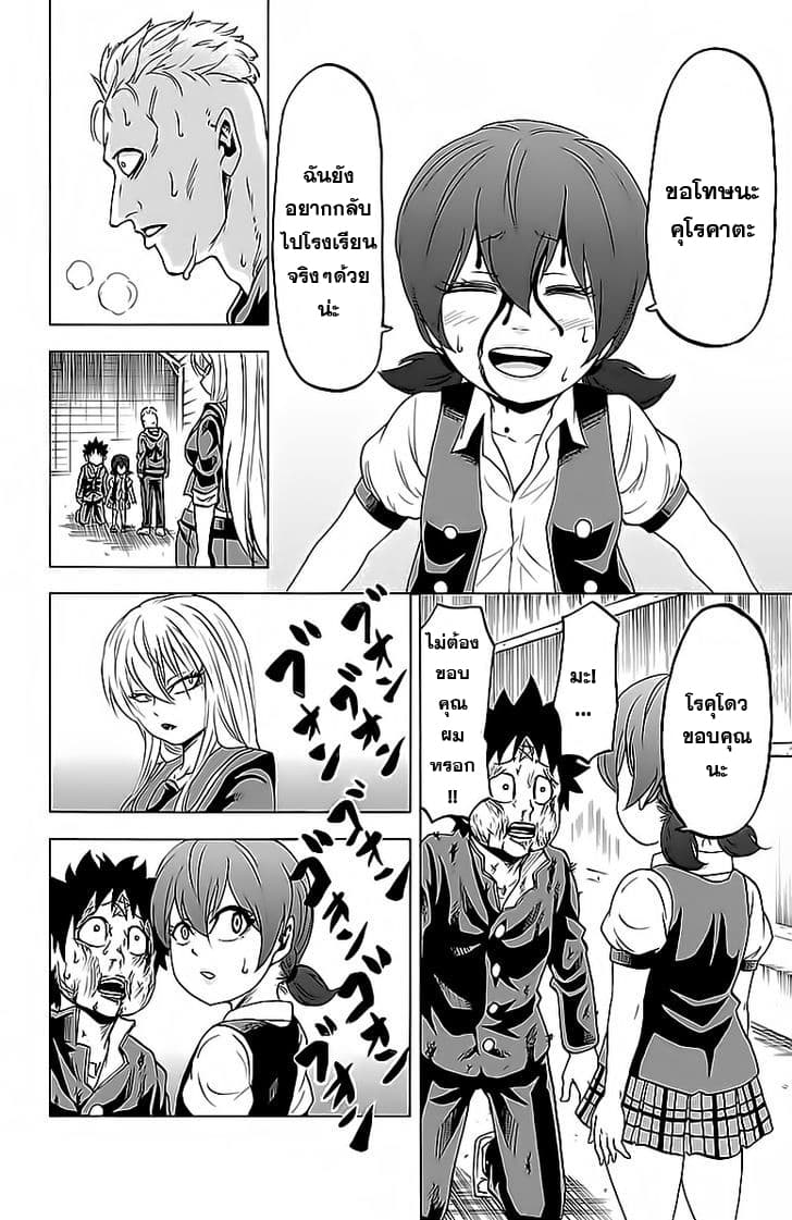 Rokudou no Onna-tachi page 4