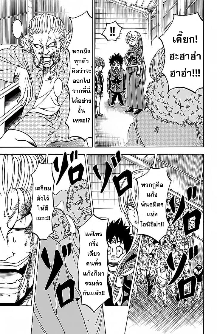 Rokudou no Onna-tachi page 5