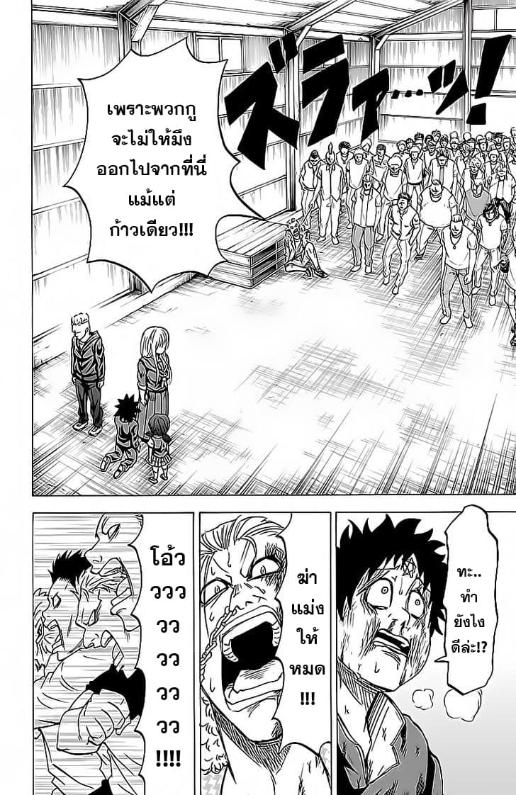 Rokudou no Onna-tachi page 6