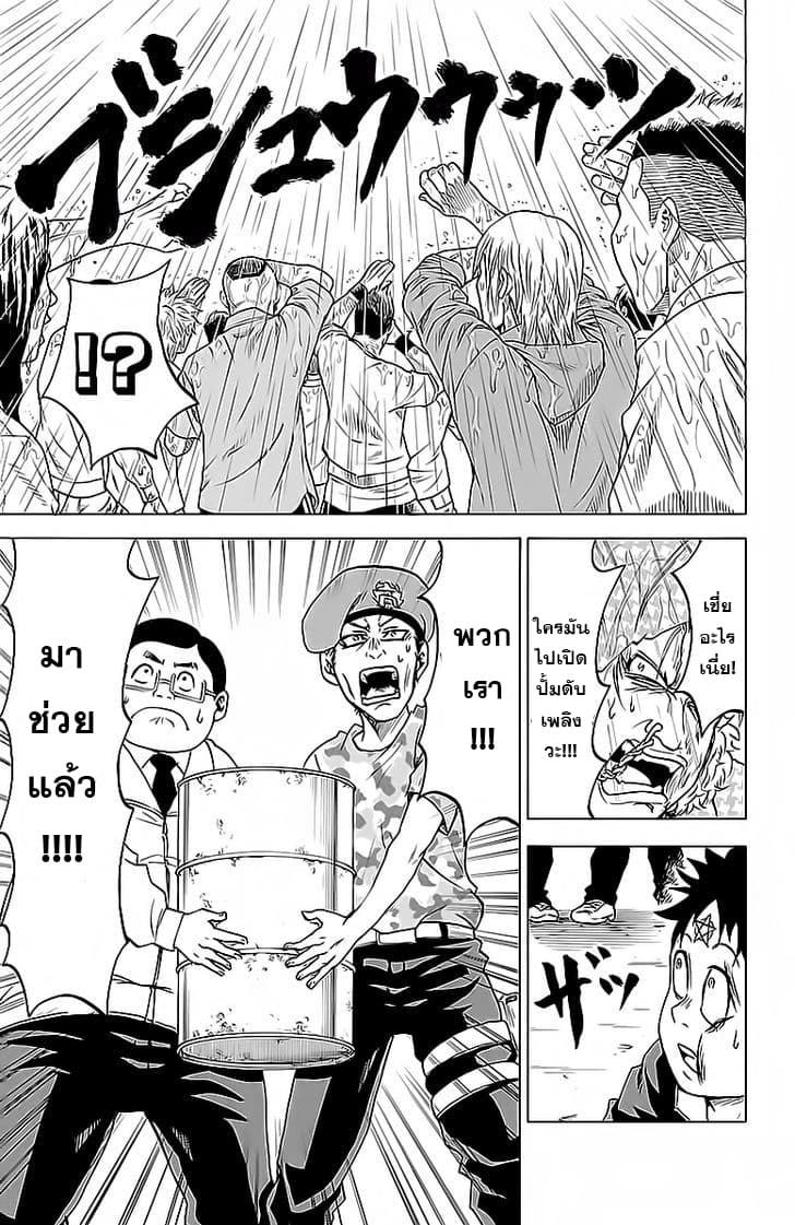 Rokudou no Onna-tachi page 7