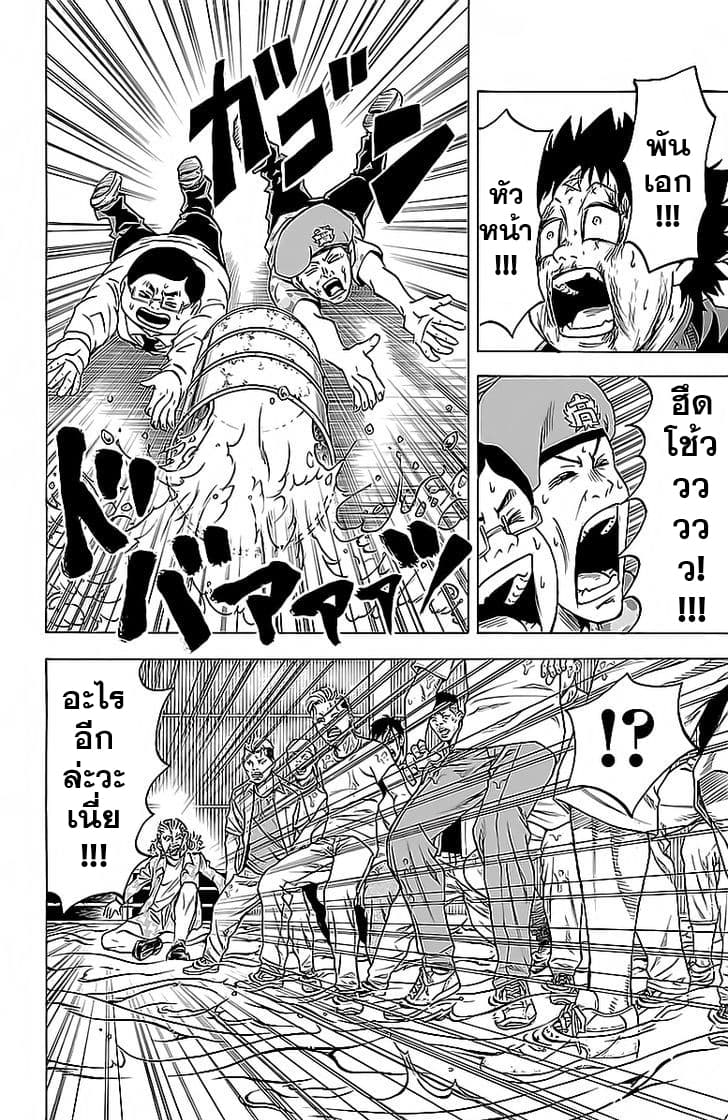 Rokudou no Onna-tachi page 8
