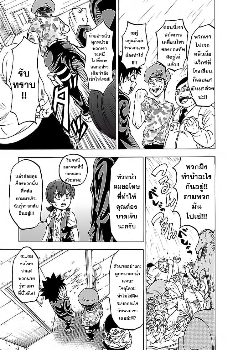 Rokudou no Onna-tachi page 9