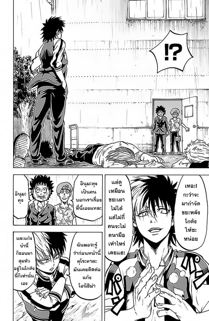 Rokudou no Onna-tachi page 10