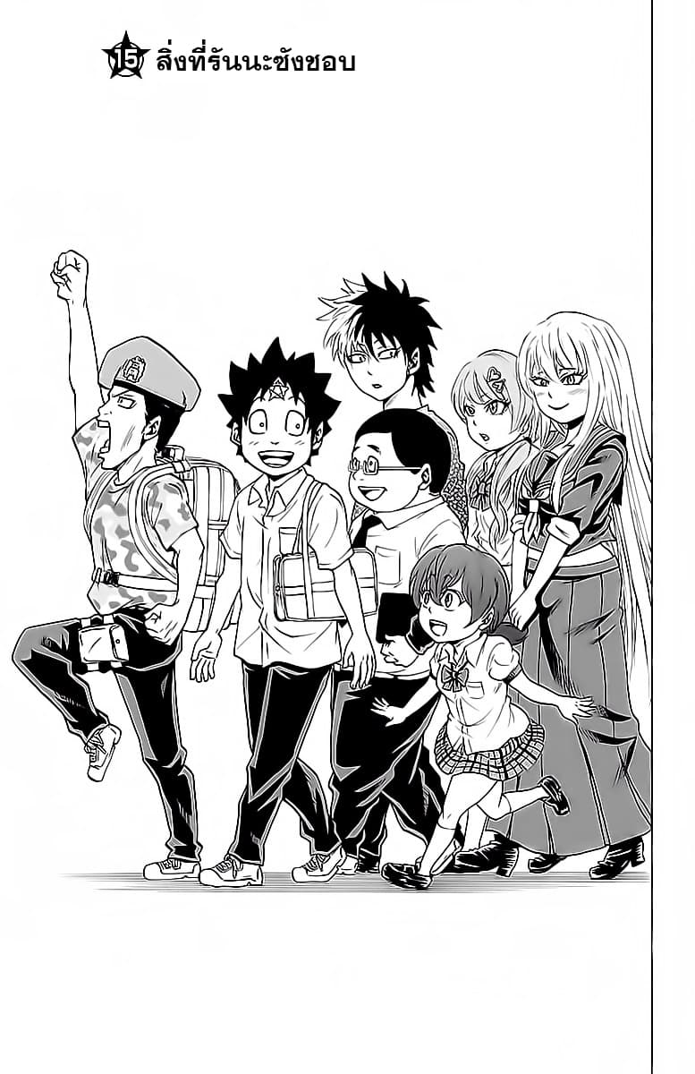 Rokudou no Onna-tachi page 1