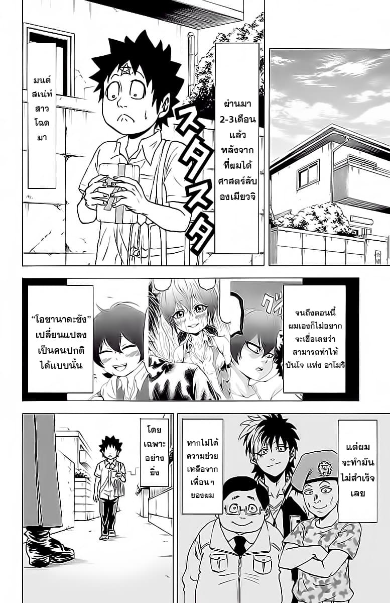 Rokudou no Onna-tachi page 2