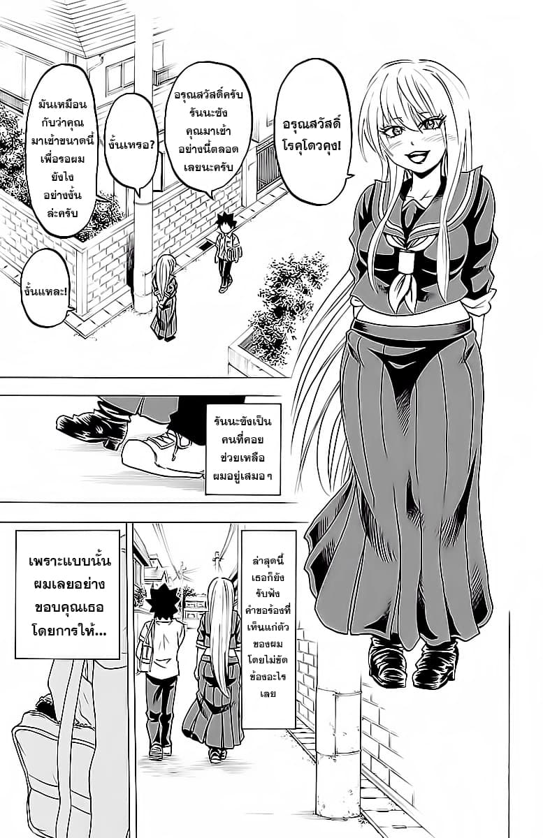 Rokudou no Onna-tachi page 3
