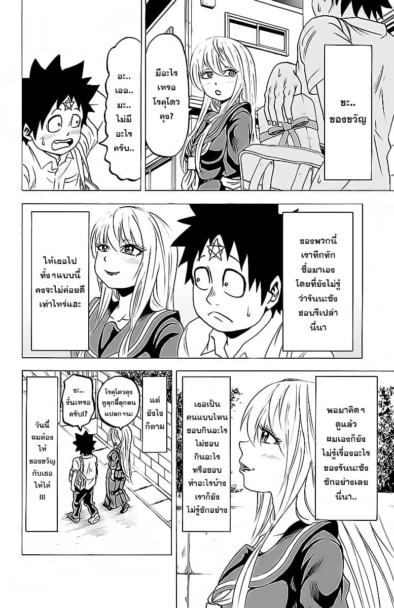 Rokudou no Onna-tachi page 4