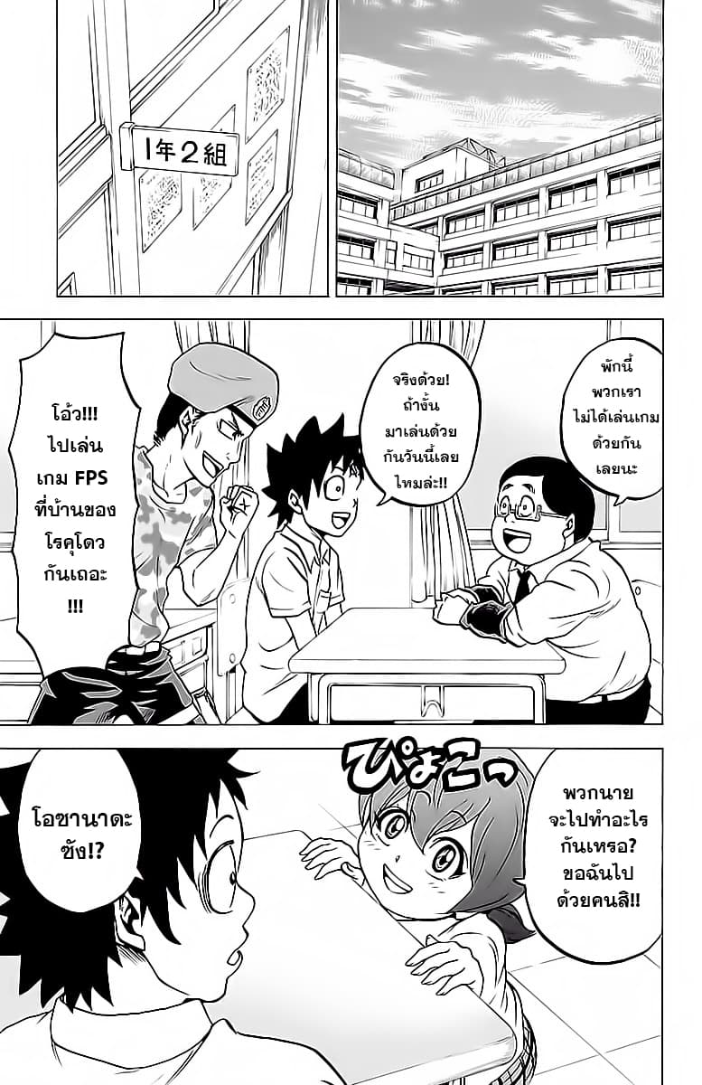Rokudou no Onna-tachi page 5