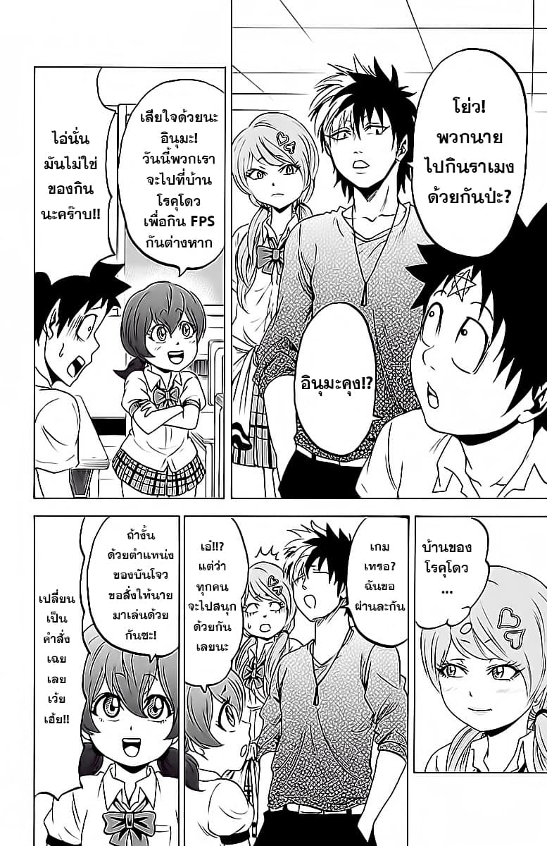 Rokudou no Onna-tachi page 6