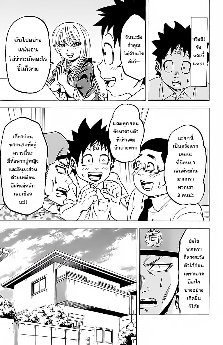Rokudou no Onna-tachi page 7