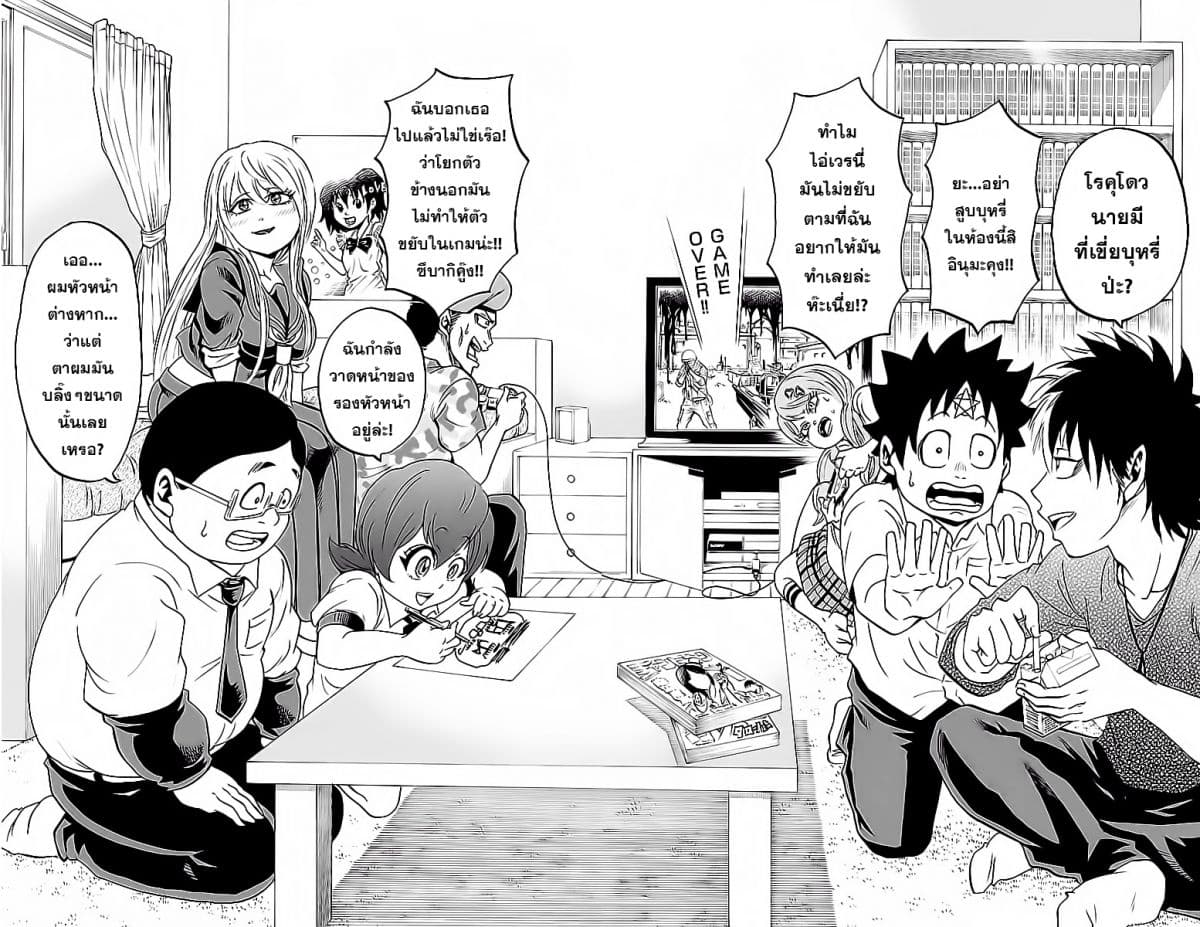 Rokudou no Onna-tachi page 8