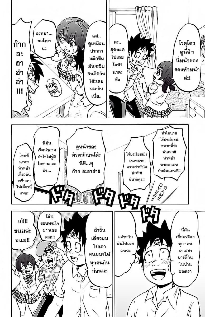 Rokudou no Onna-tachi page 9