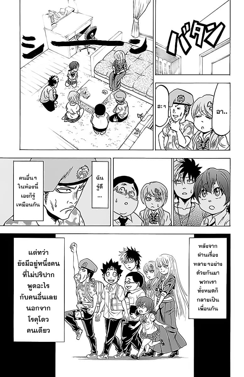 Rokudou no Onna-tachi page 10