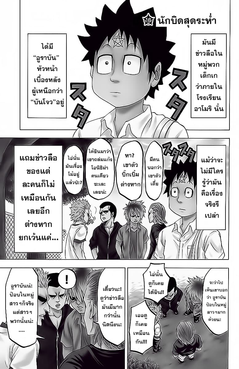 Rokudou no Onna-tachi page 1