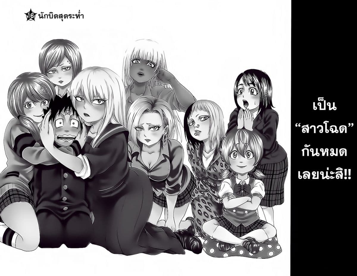 Rokudou no Onna-tachi page 2
