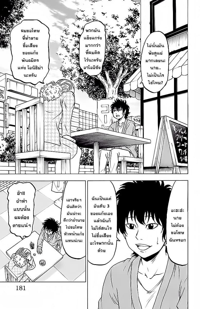 Rokudou no Onna-tachi page 3
