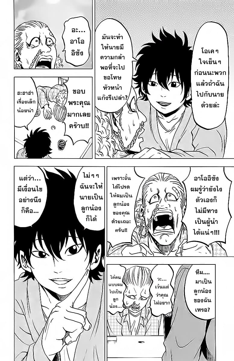 Rokudou no Onna-tachi page 4