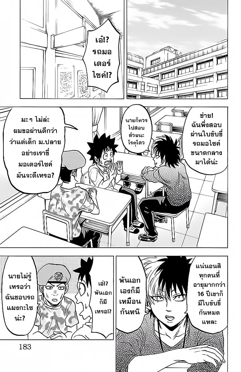 Rokudou no Onna-tachi page 5