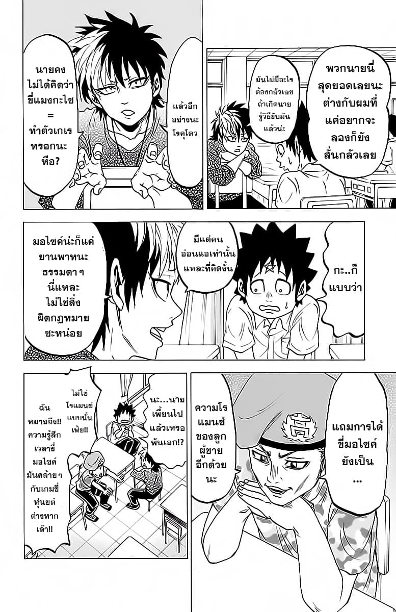 Rokudou no Onna-tachi page 6