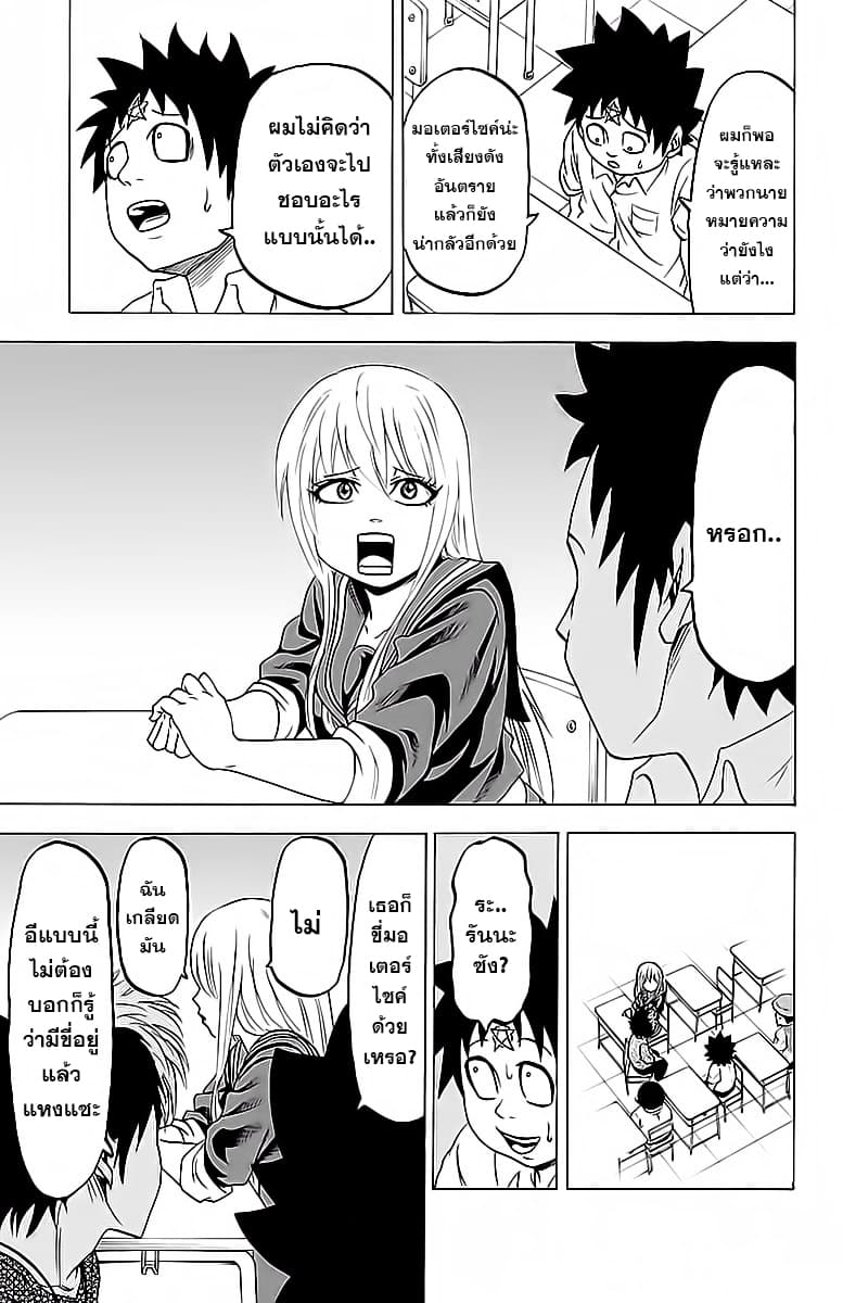 Rokudou no Onna-tachi page 7