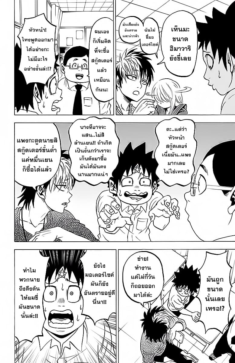 Rokudou no Onna-tachi page 8
