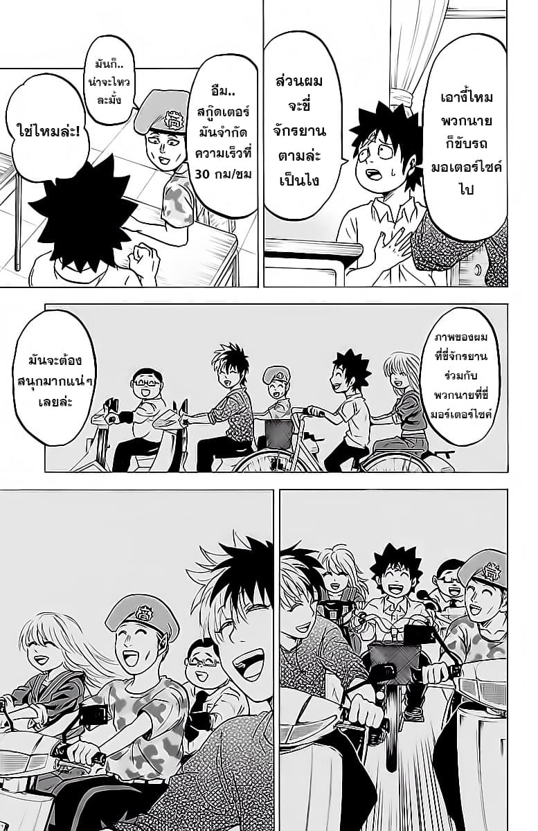 Rokudou no Onna-tachi page 9