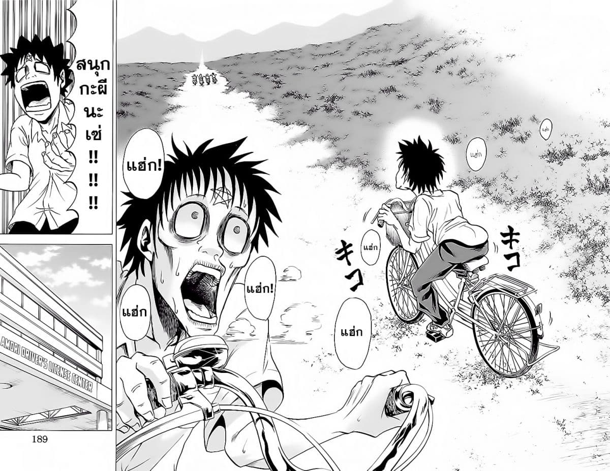 Rokudou no Onna-tachi page 10