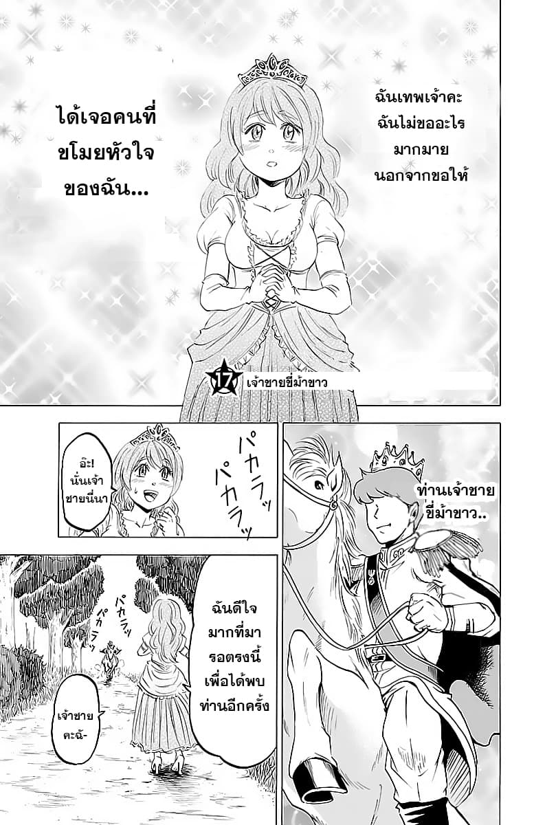 Rokudou no Onna-tachi page 1