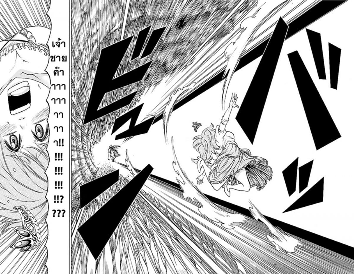 Rokudou no Onna-tachi page 2