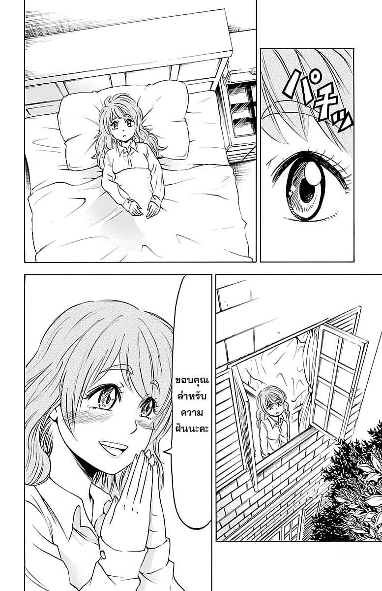 Rokudou no Onna-tachi page 3