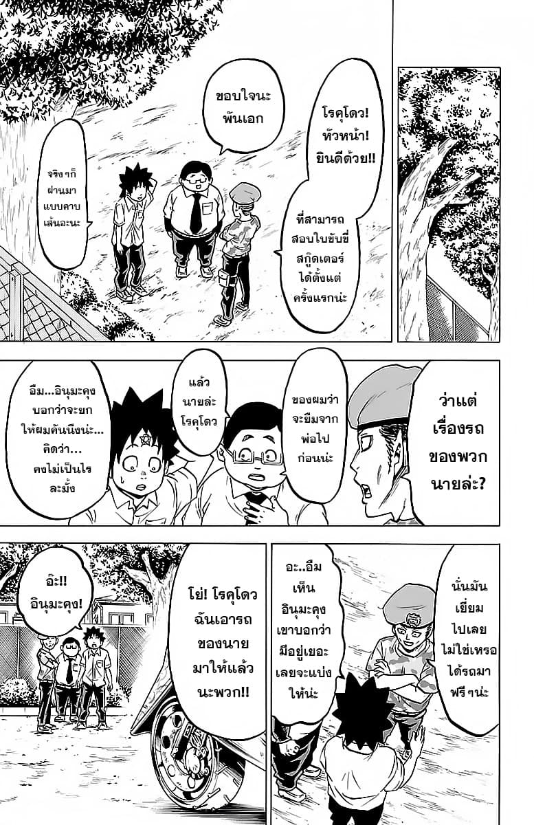 Rokudou no Onna-tachi page 4