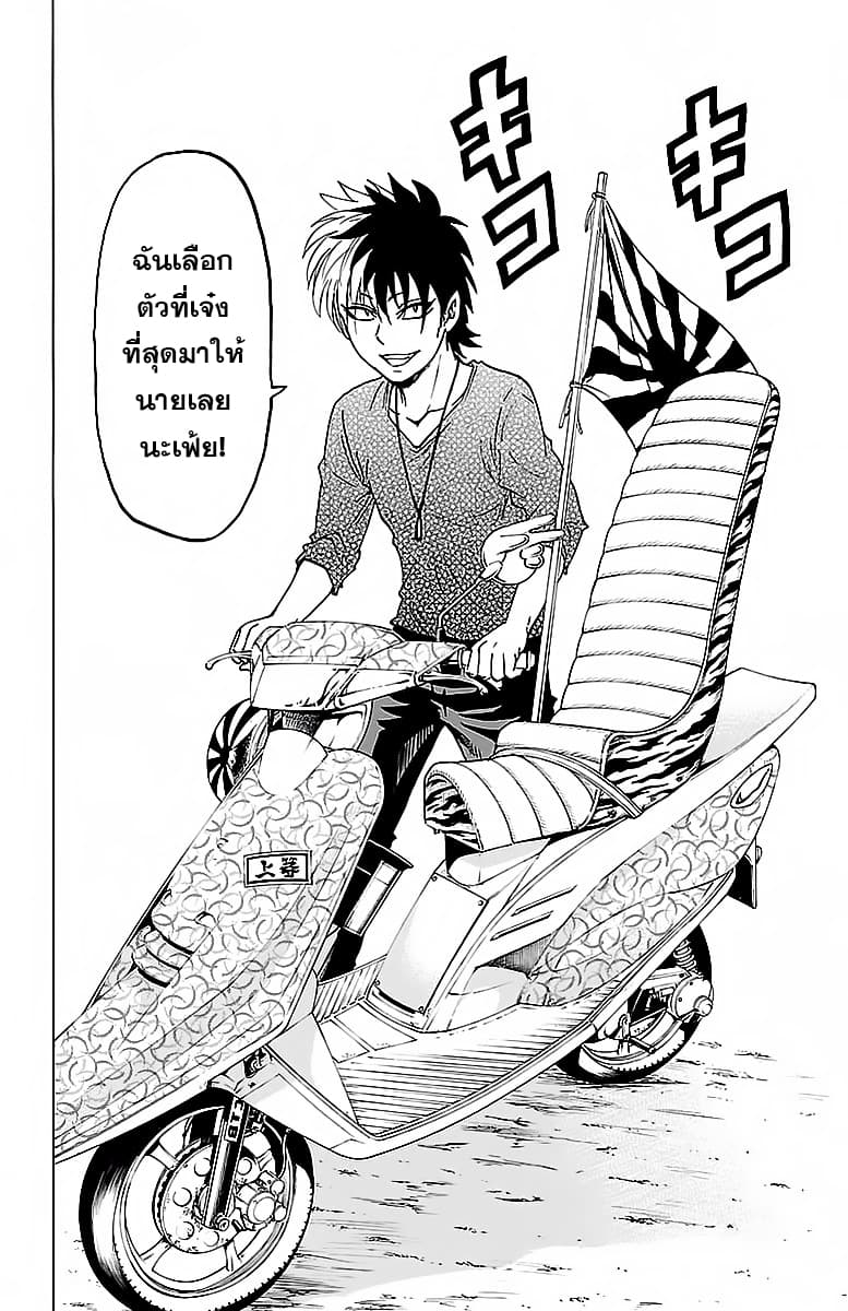 Rokudou no Onna-tachi page 5