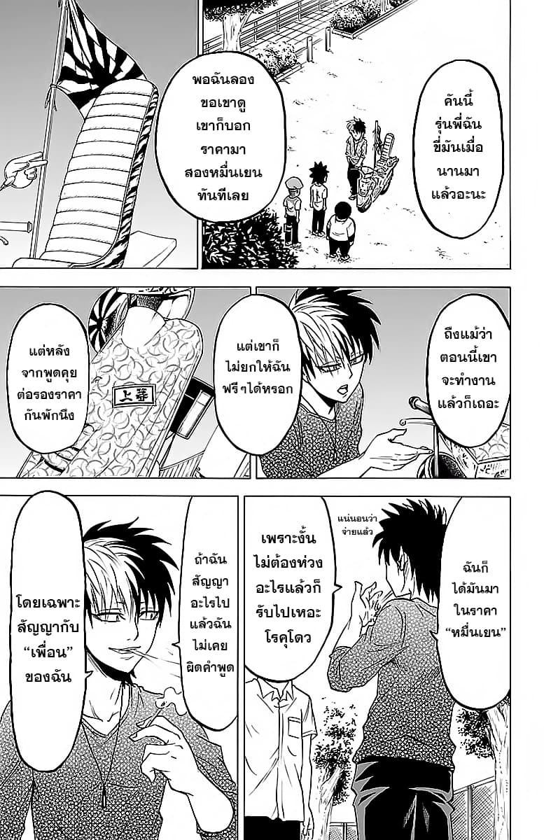 Rokudou no Onna-tachi page 6