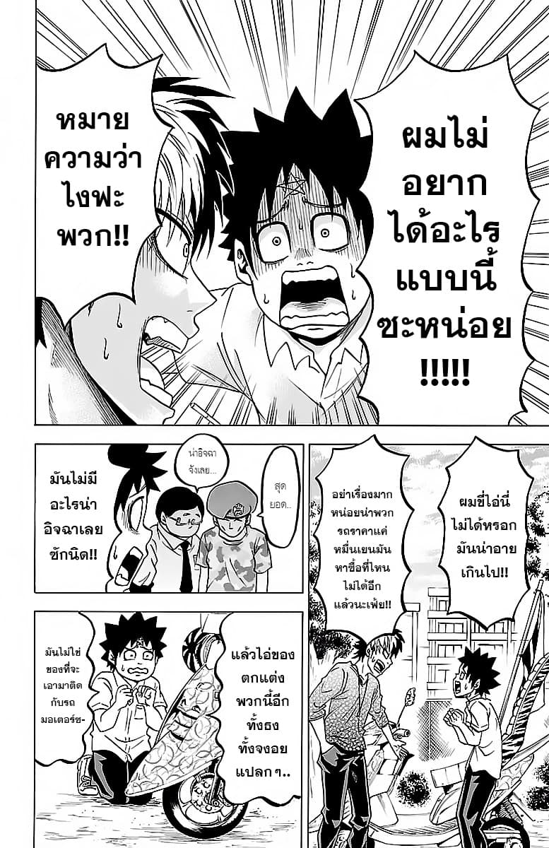 Rokudou no Onna-tachi page 7