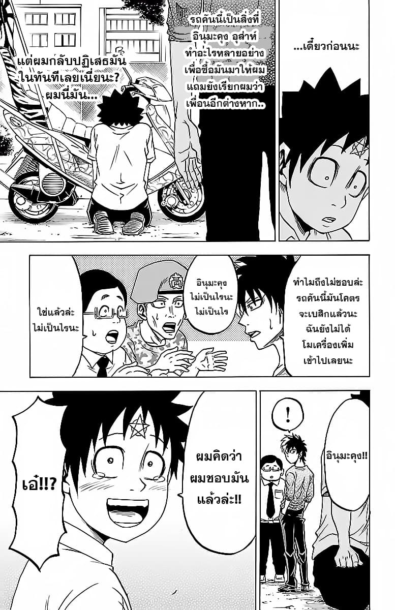 Rokudou no Onna-tachi page 8