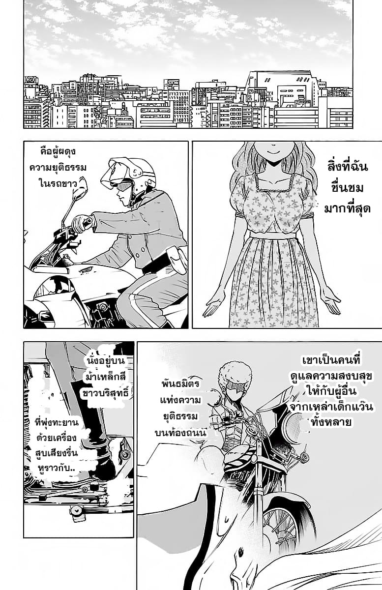 Rokudou no Onna-tachi page 9
