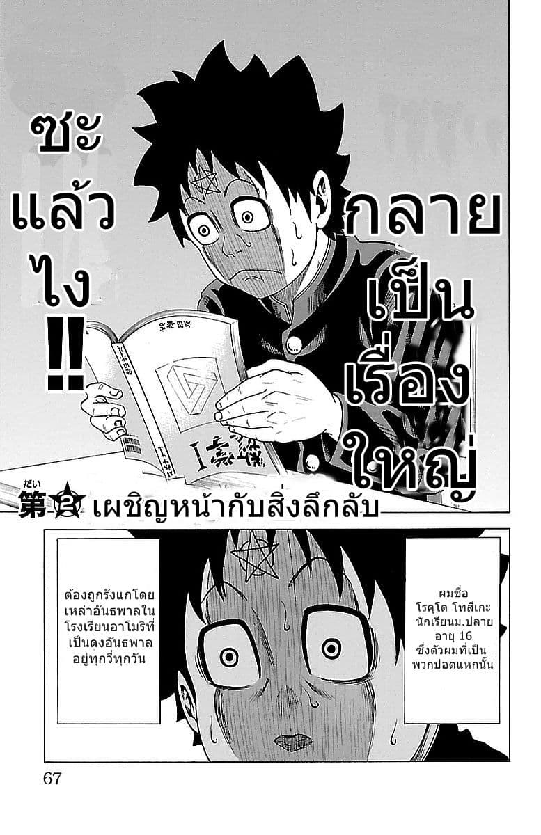 Rokudou no Onna-tachi page 1