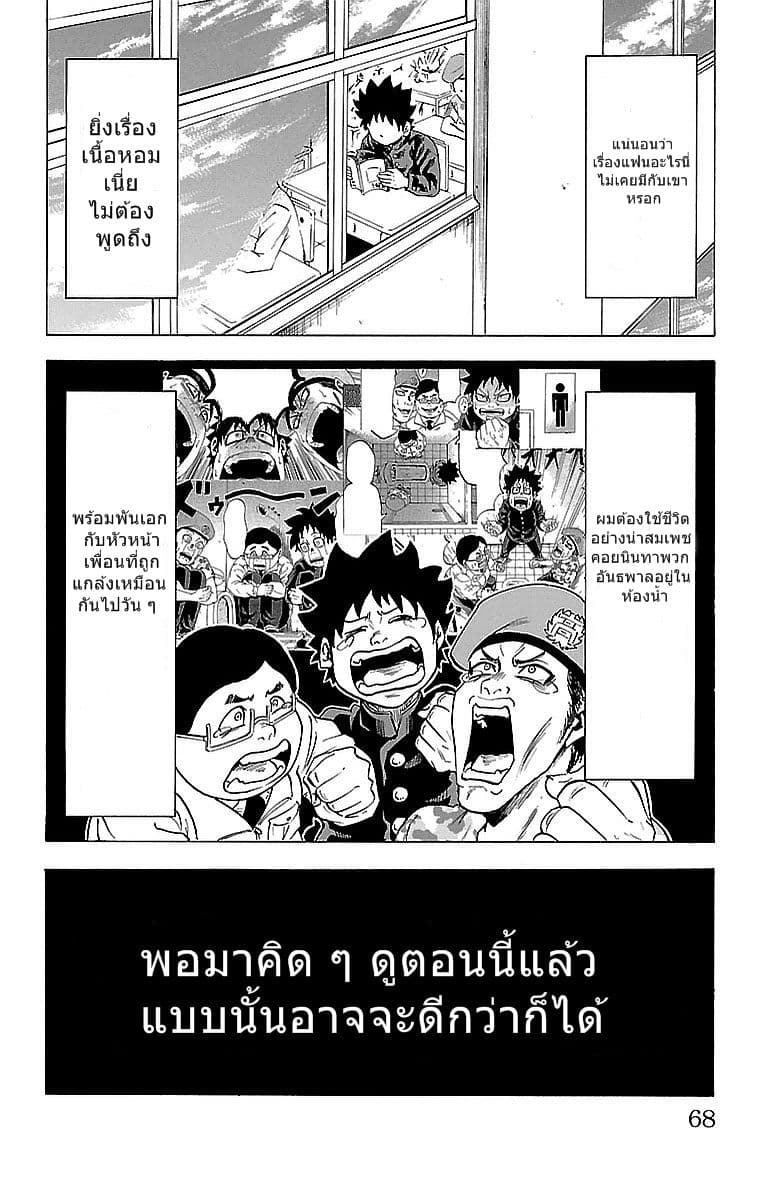 Rokudou no Onna-tachi page 2