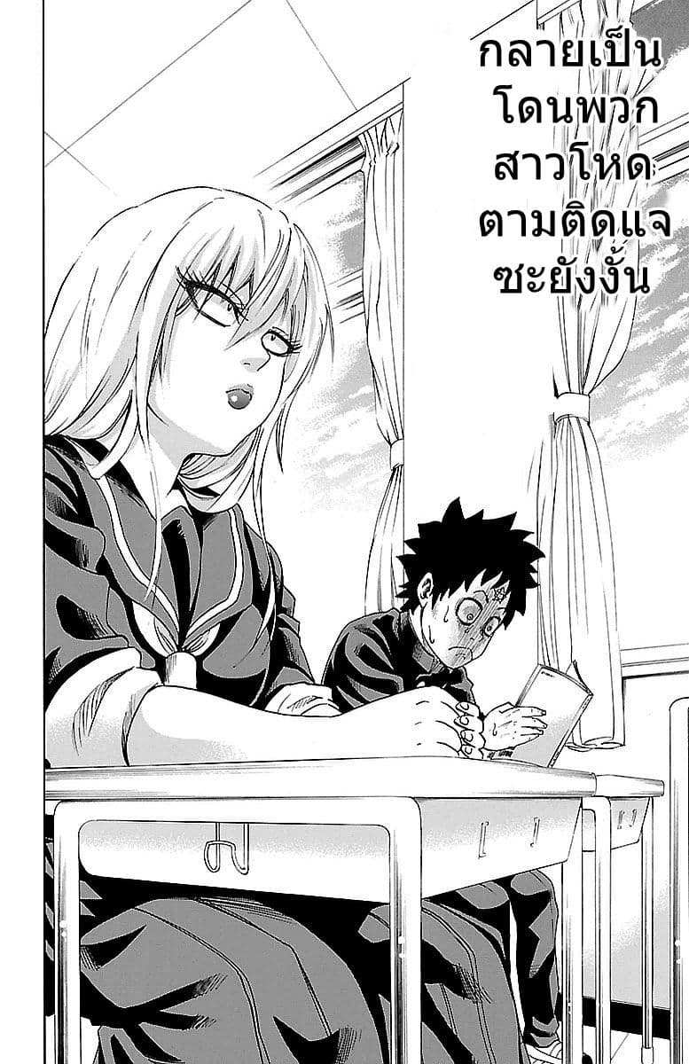 Rokudou no Onna-tachi page 4