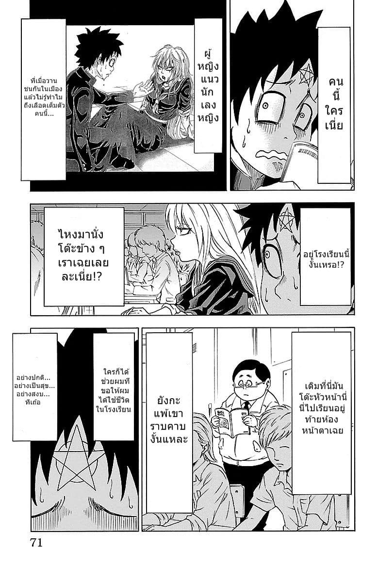 Rokudou no Onna-tachi page 5